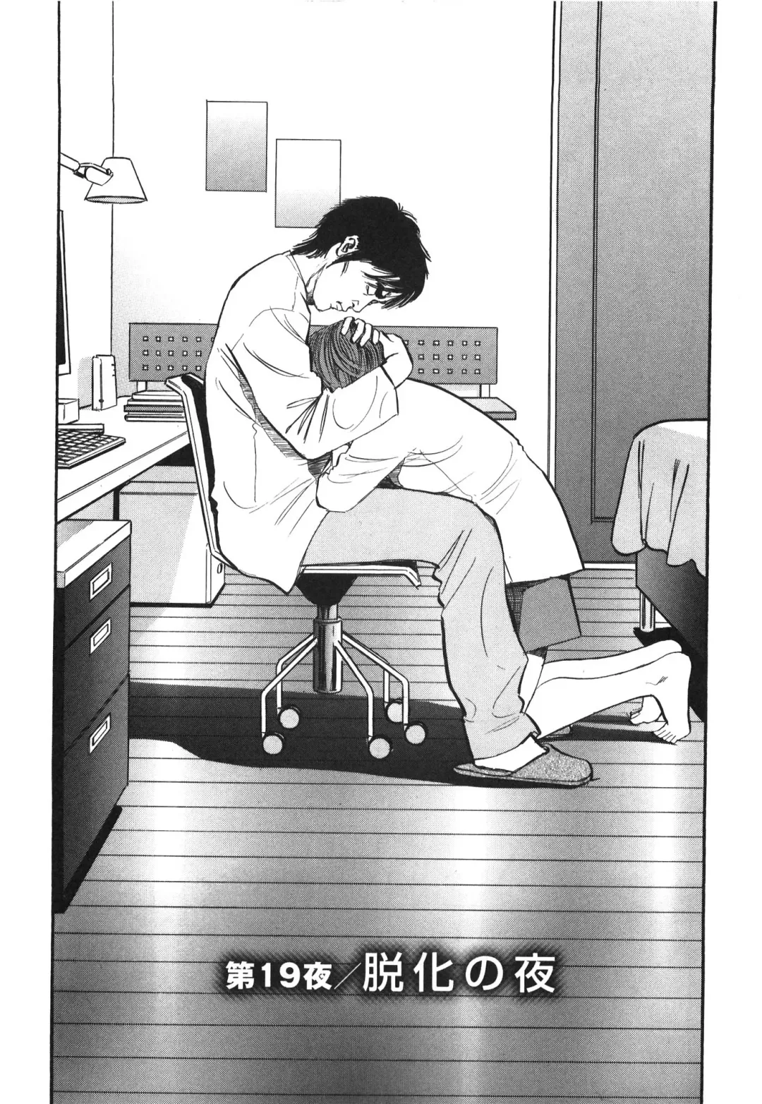 [Sakabe Shuuichi] Shin Rape Vol 3 Fhentai - Page 31