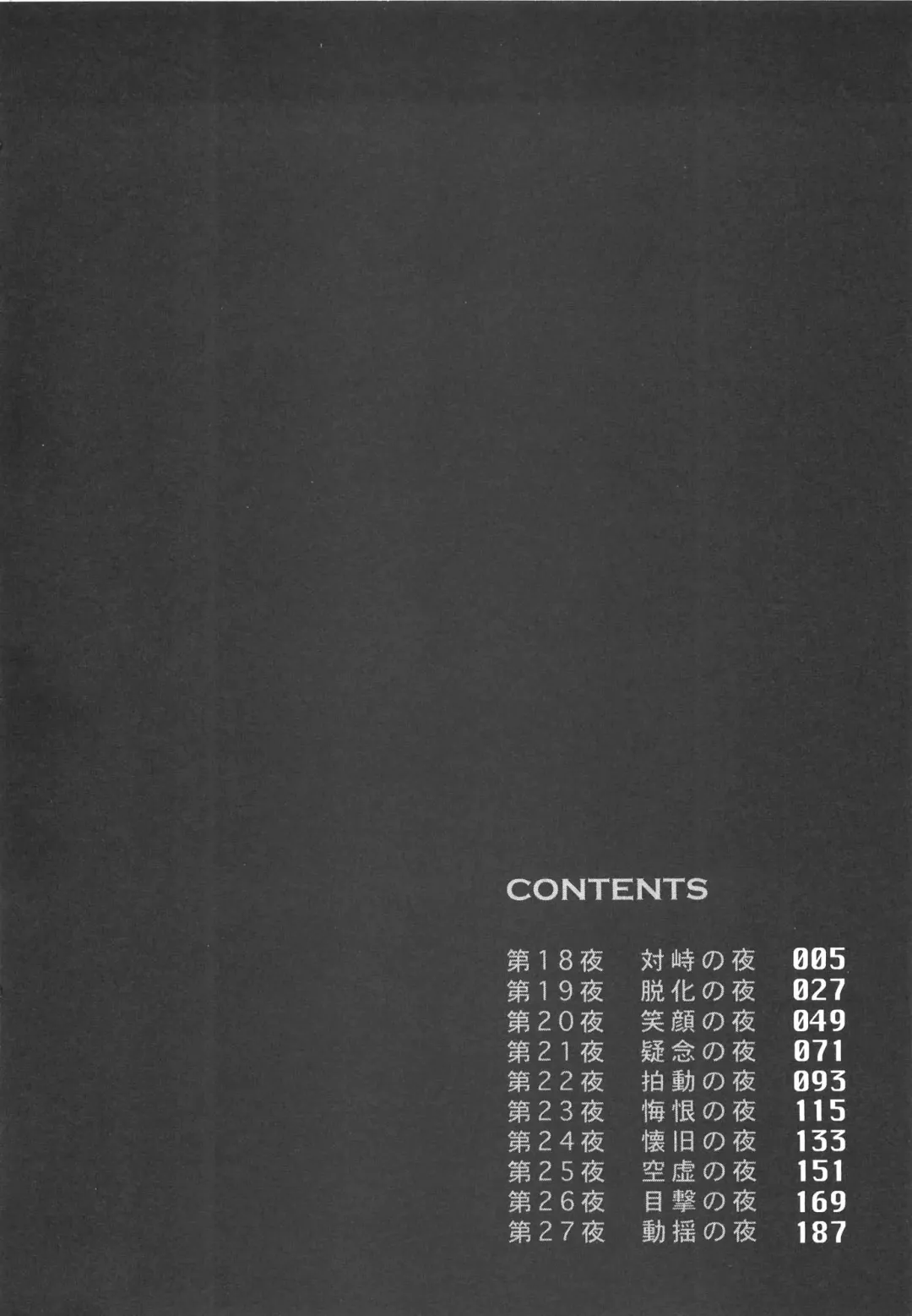 [Sakabe Shuuichi] Shin Rape Vol 3 Fhentai - Page 7