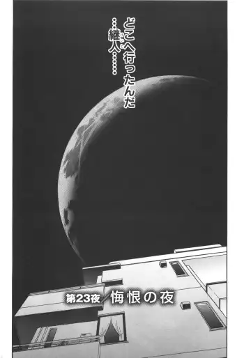 [Sakabe Shuuichi] Shin Rape Vol 3 Fhentai - Page 118