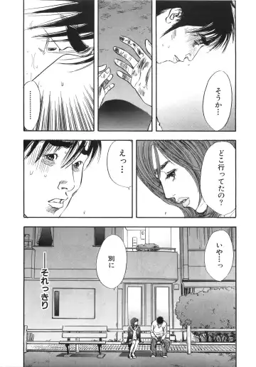 [Sakabe Shuuichi] Shin Rape Vol 3 Fhentai - Page 184