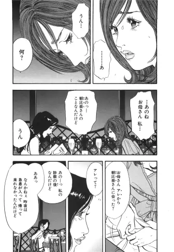 [Sakabe Shuuichi] Shin Rape Vol 3 Fhentai - Page 37