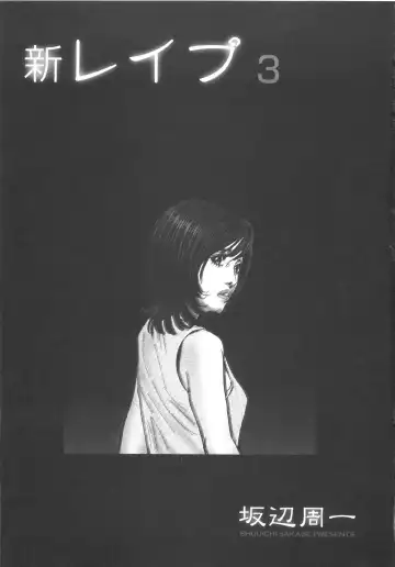 [Sakabe Shuuichi] Shin Rape Vol 3 Fhentai - Page 6