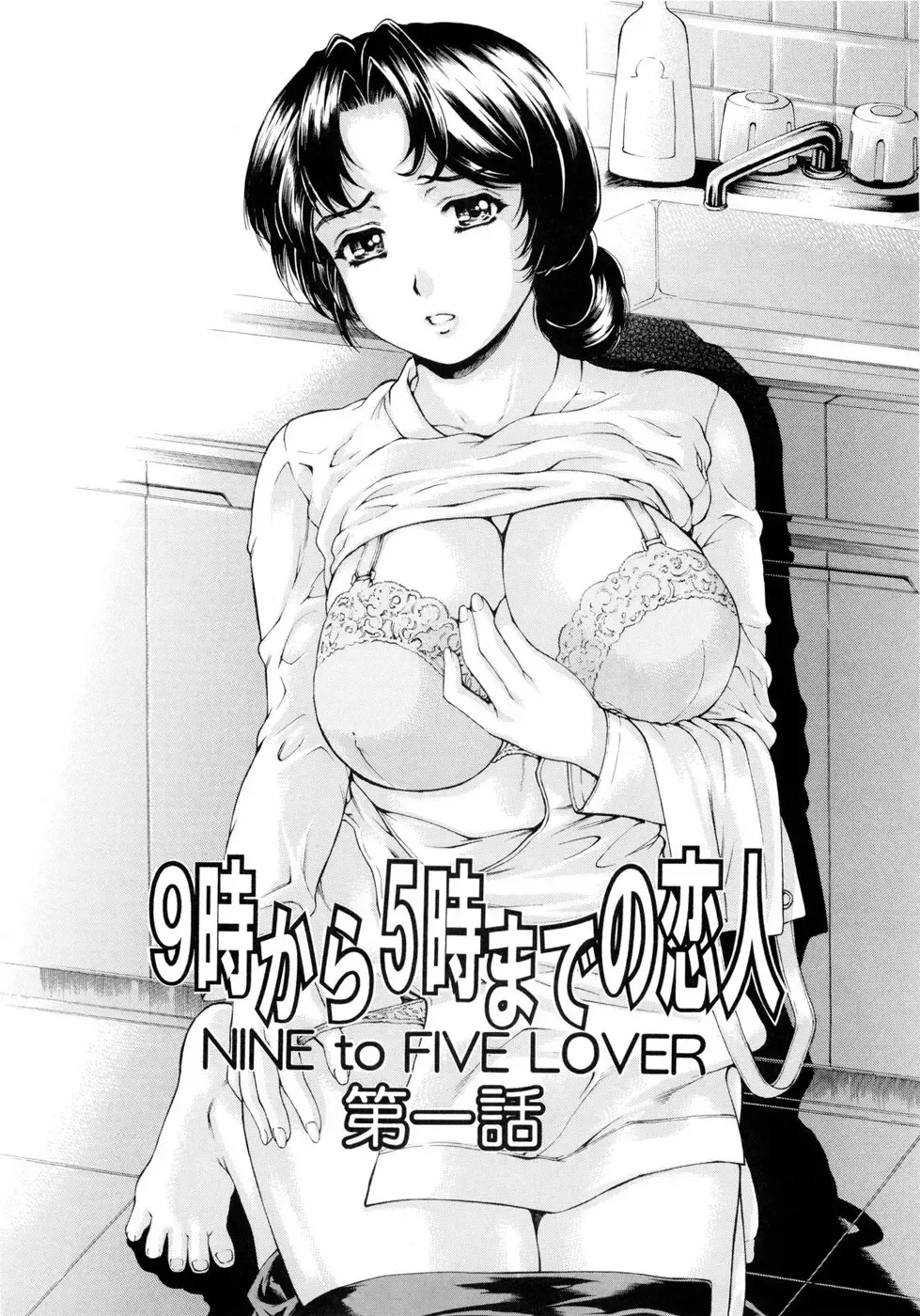 [Narita Kyousha] 9-Ji Kara 5-ji Made no Koibito 1-3 wa Soushuuhen - NINE to FIVE LOVER Fhentai.net - Page 5