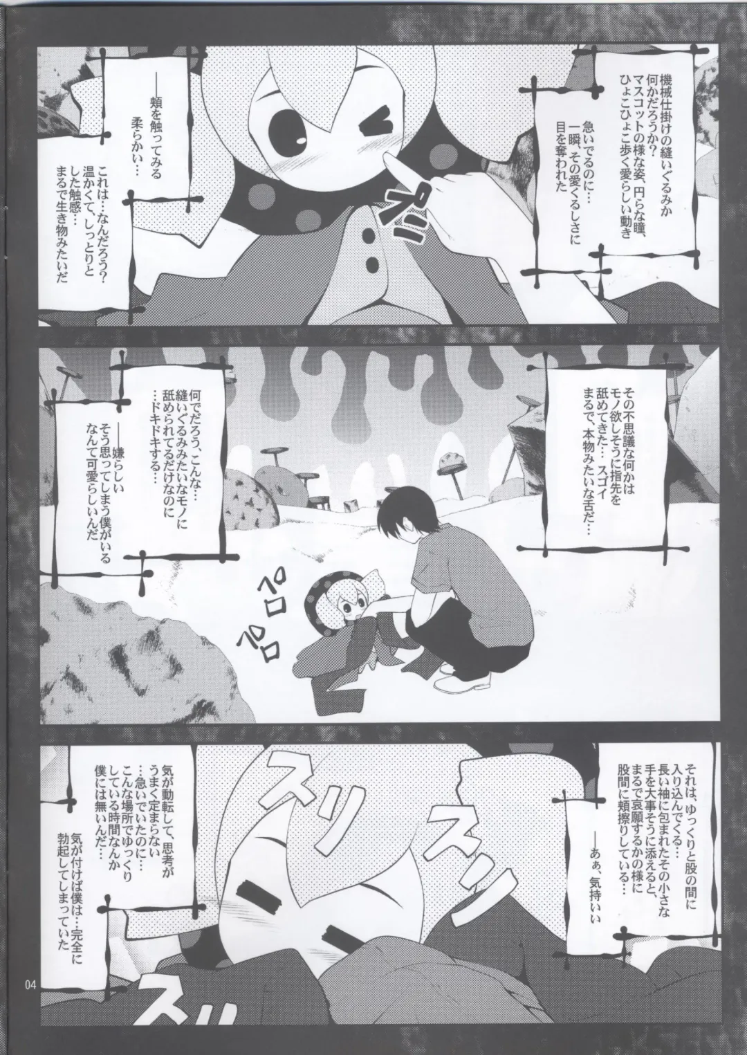 [Goyac] MOGUMOGU Fhentai - Page 3