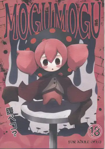 [Goyac] MOGUMOGU - Fhentai