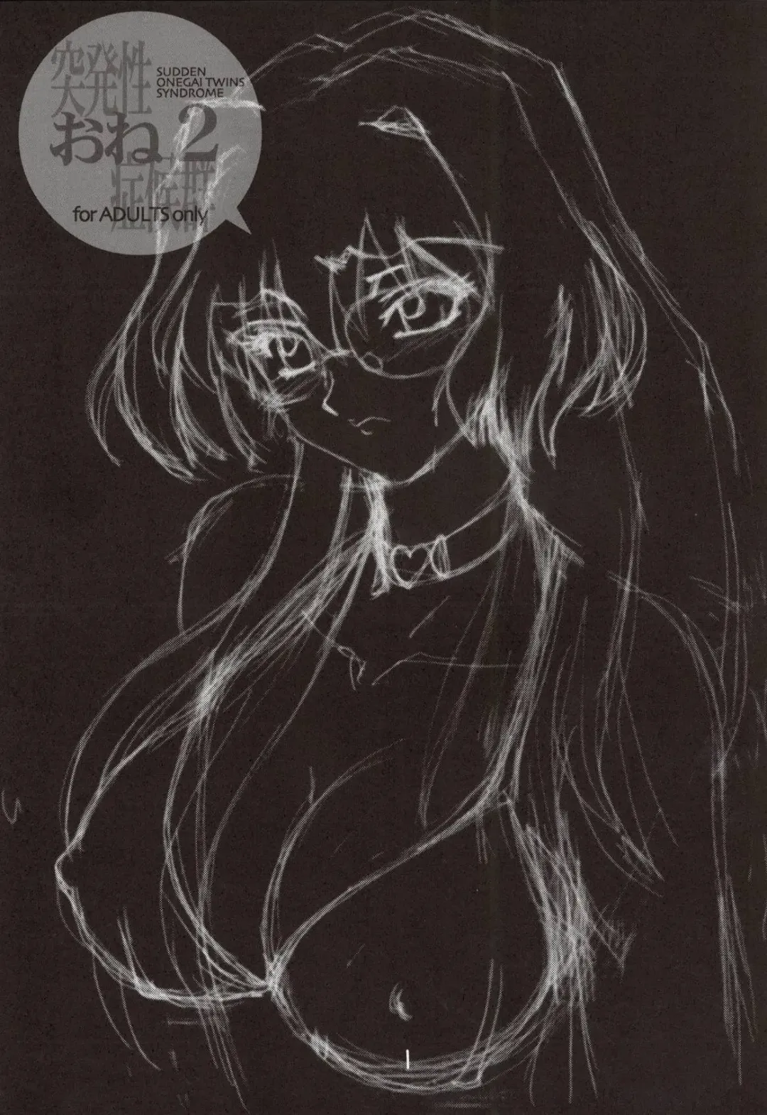 [Kannagi Kyouichi] Sudden Onegai Twins SYNDROME Fhentai - Page 2