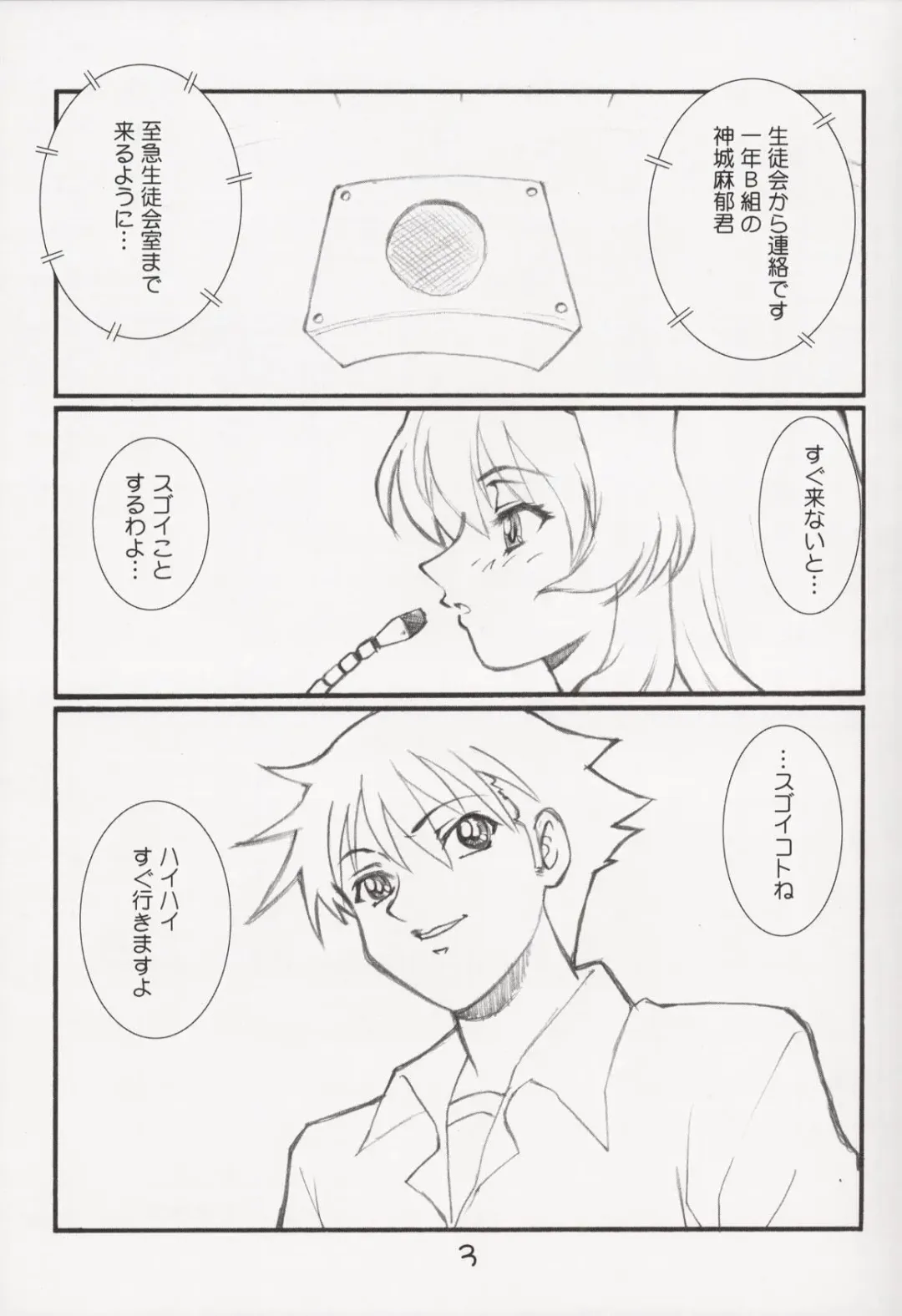 [Kannagi Kyouichi] Sudden Onegai Twins SYNDROME Fhentai - Page 4