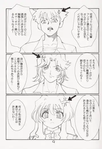 [Kannagi Kyouichi] Sudden Onegai Twins SYNDROME Fhentai - Page 10