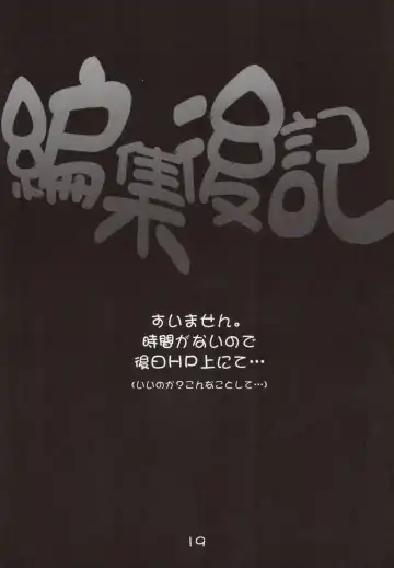 [Kannagi Kyouichi] Sudden Onegai Twins SYNDROME Fhentai - Page 20