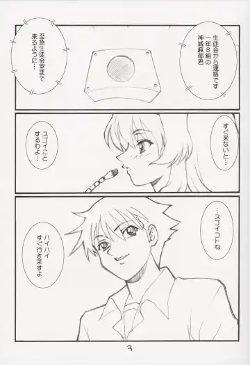 [Kannagi Kyouichi] Sudden Onegai Twins SYNDROME Fhentai - Page 4