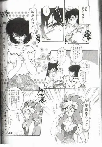 ツイてないっ!! Fhentai - Page 10