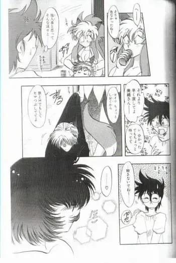 ツイてないっ!! Fhentai - Page 11