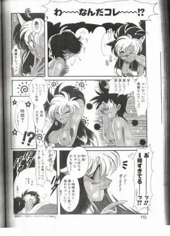 ツイてないっ!! Fhentai - Page 4