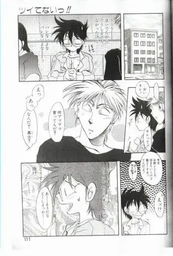 ツイてないっ!! Fhentai - Page 5