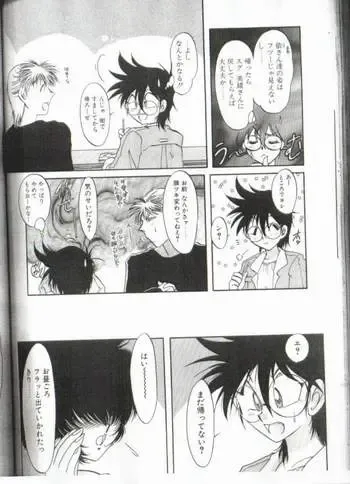 ツイてないっ!! Fhentai - Page 6