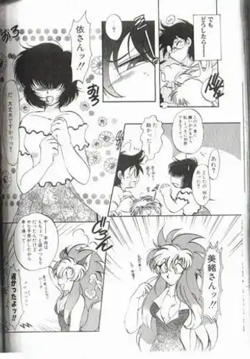 ツイてないっ!! Fhentai - Page 10