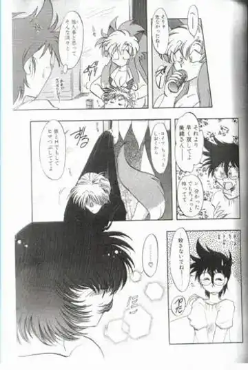 ツイてないっ!! Fhentai - Page 11