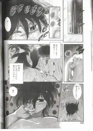 ツイてないっ!! Fhentai - Page 2
