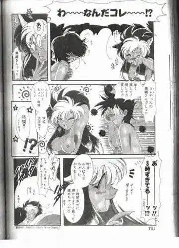 ツイてないっ!! Fhentai - Page 4