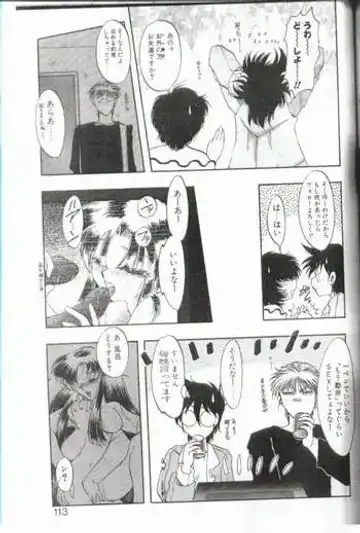 ツイてないっ!! Fhentai - Page 7