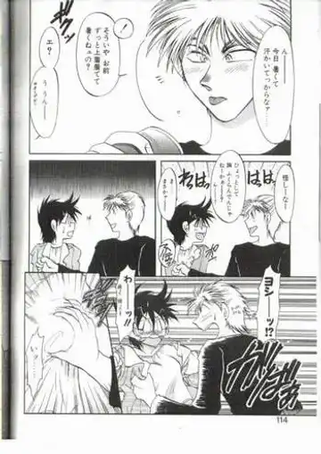 ツイてないっ!! Fhentai - Page 8