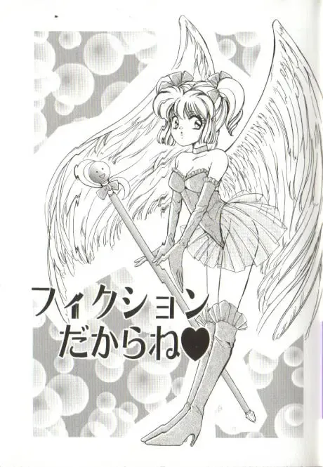 [Koryu Misato] Fiction dakara ne Fhentai - Page 1