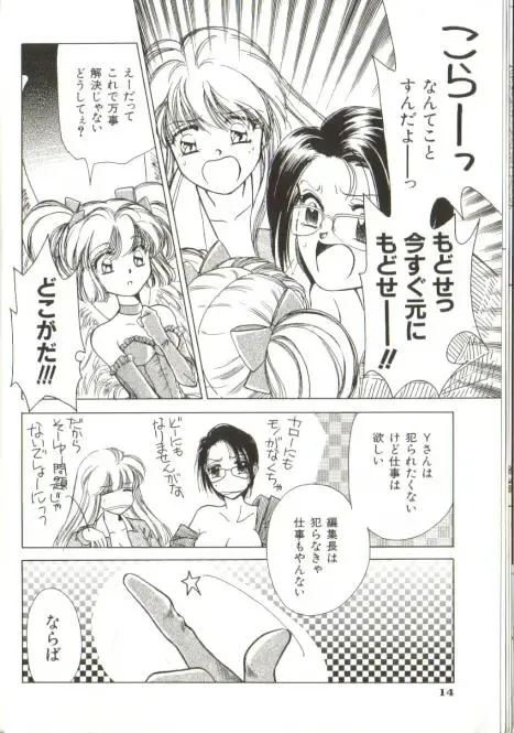 [Koryu Misato] Fiction dakara ne Fhentai - Page 12