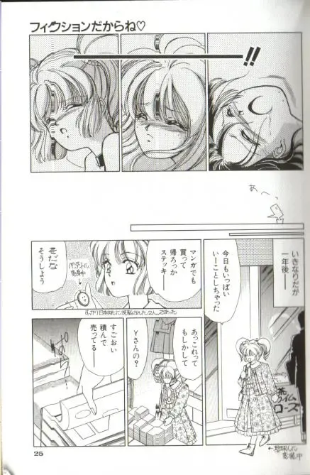 [Koryu Misato] Fiction dakara ne Fhentai - Page 23