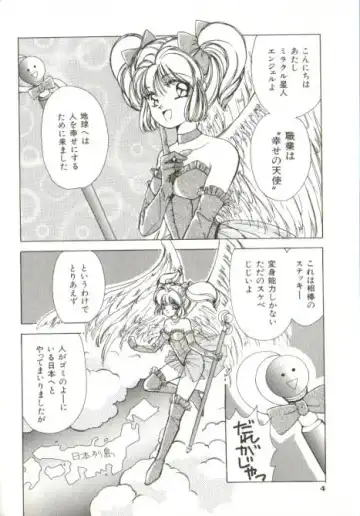 [Koryu Misato] Fiction dakara ne Fhentai - Page 2