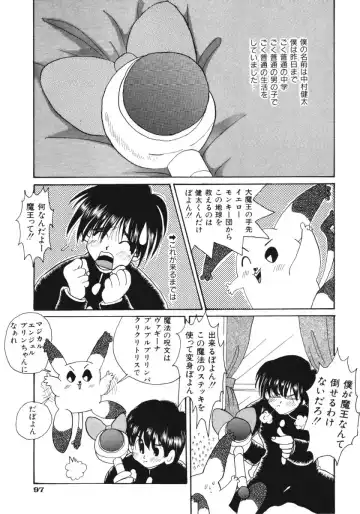 [Asai Ichiko] マジカルエンジェルプリンちゃん Fhentai - Page 2