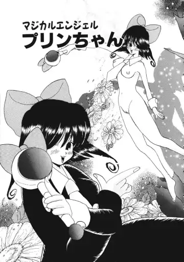[Asai Ichiko] マジカルエンジェルプリンちゃん Fhentai - Page 4