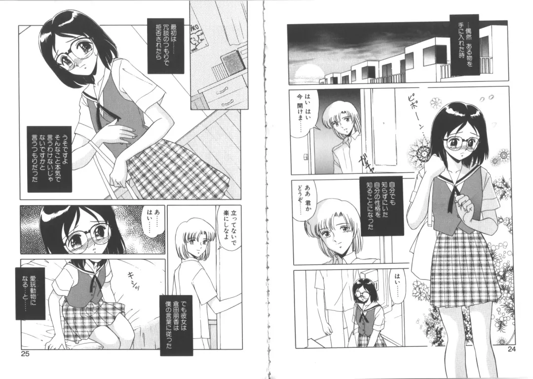 [Miyamoto Rumi] TOY．GIRL Fhentai - Page 14