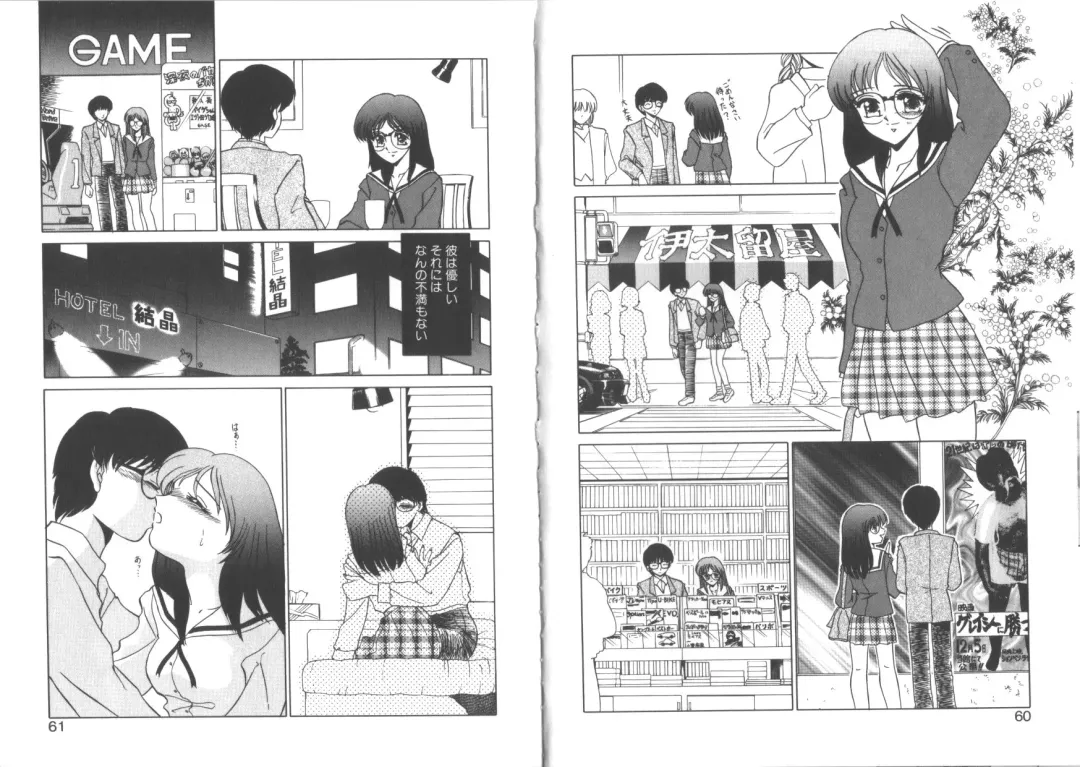 [Miyamoto Rumi] TOY．GIRL Fhentai - Page 32