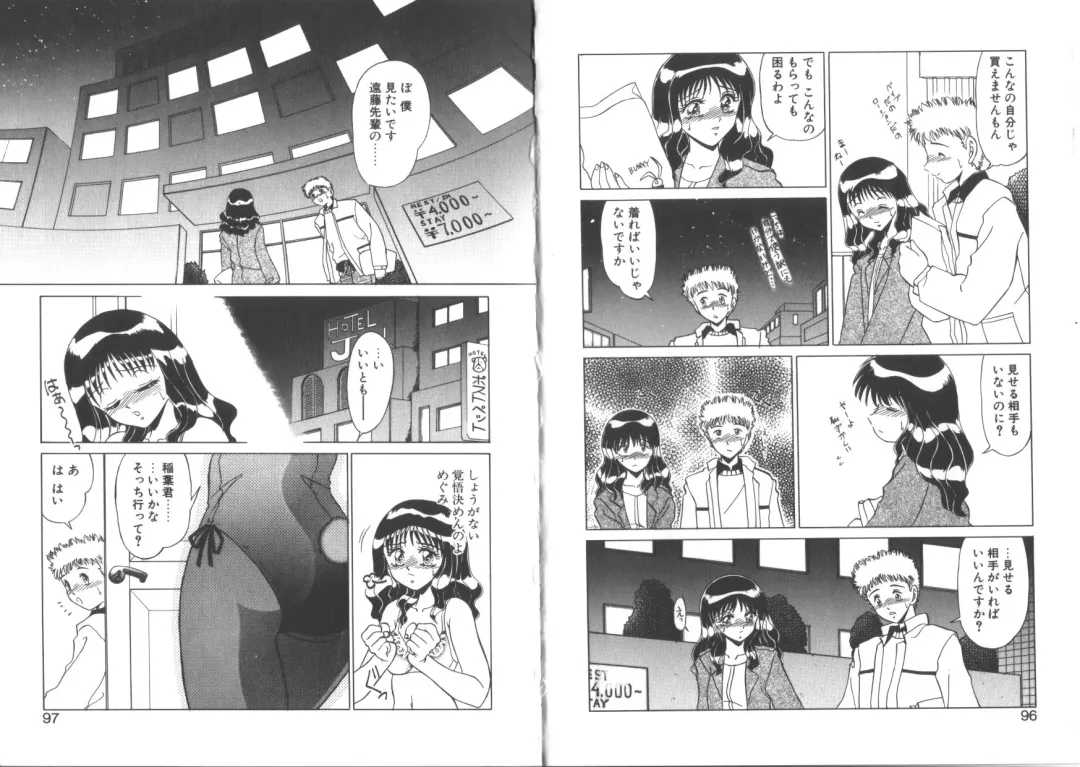 [Miyamoto Rumi] TOY．GIRL Fhentai - Page 50