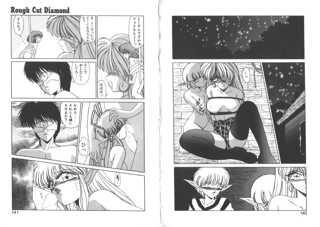 [Miyamoto Rumi] TOY．GIRL Fhentai - Page 72