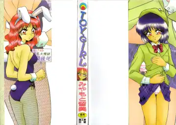 [Miyamoto Rumi] TOY．GIRL Fhentai - Page 2