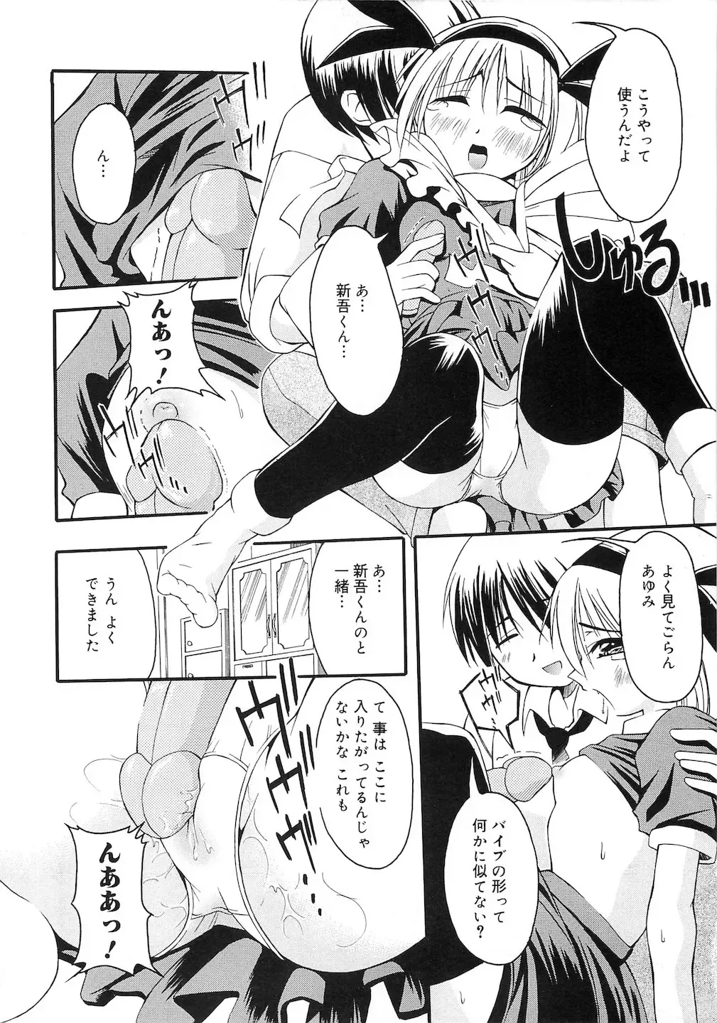 PuNiPuNi Hips Girl Fhentai - Page 137