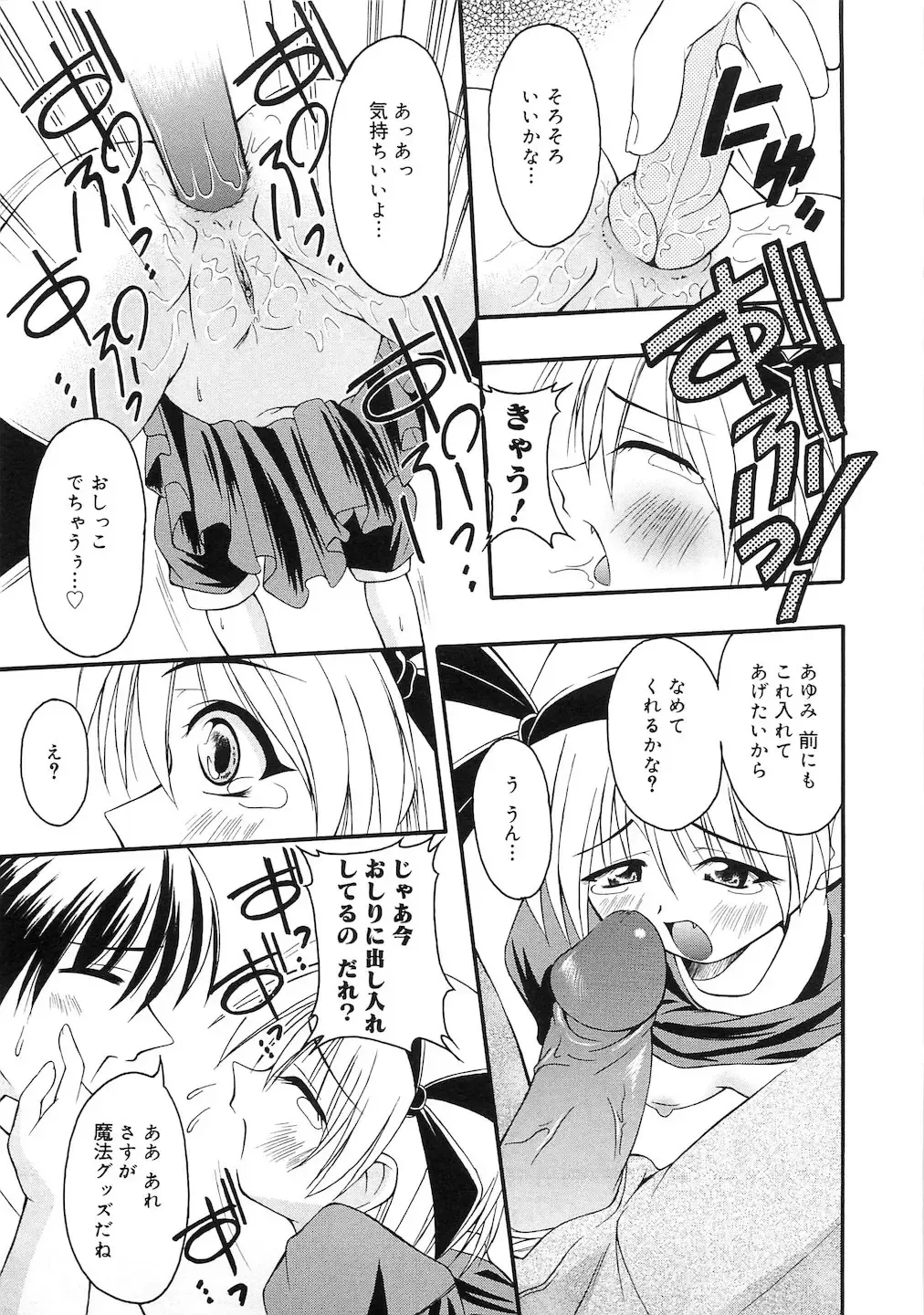 PuNiPuNi Hips Girl Fhentai - Page 140