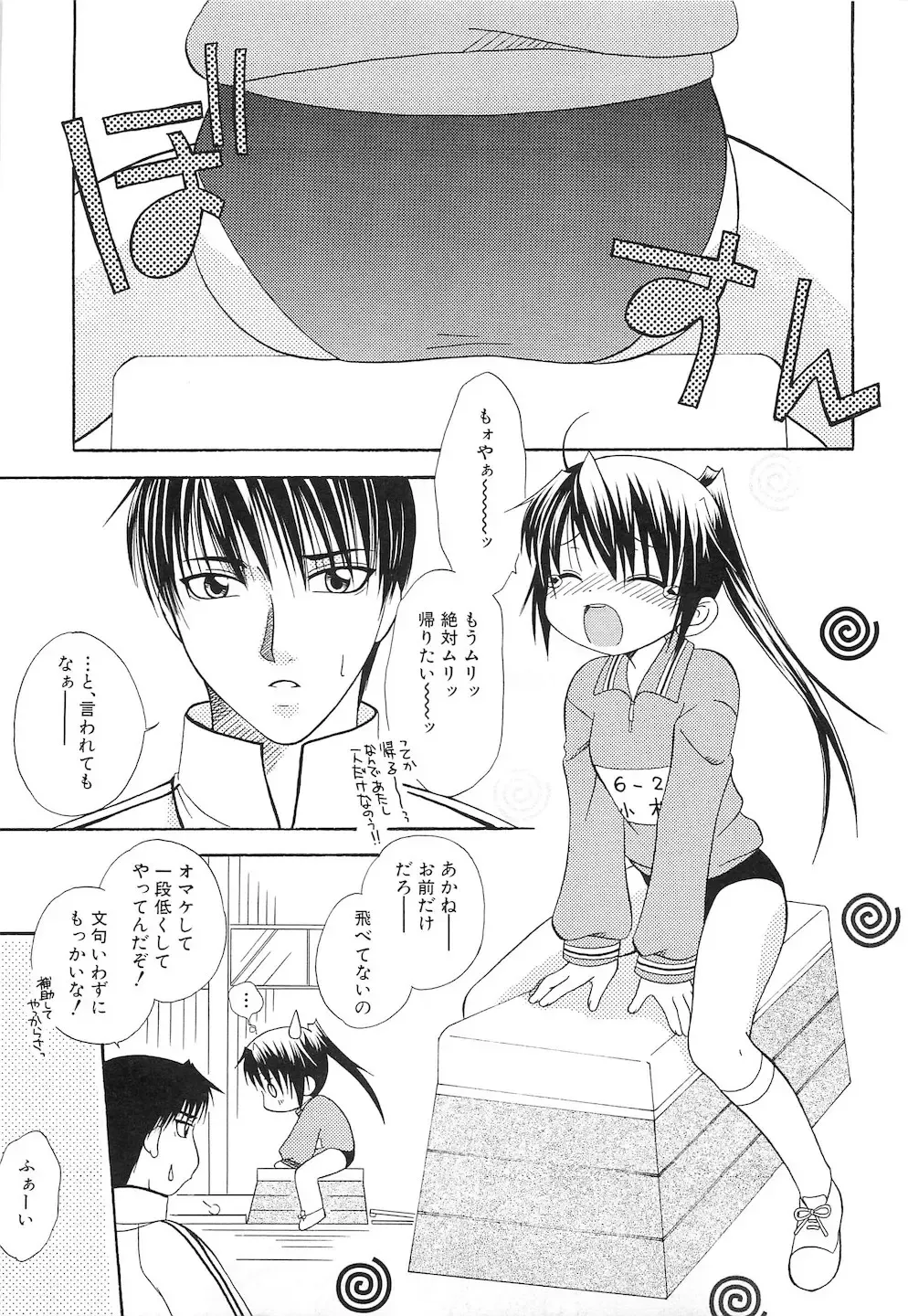 PuNiPuNi Hips Girl Fhentai - Page 18