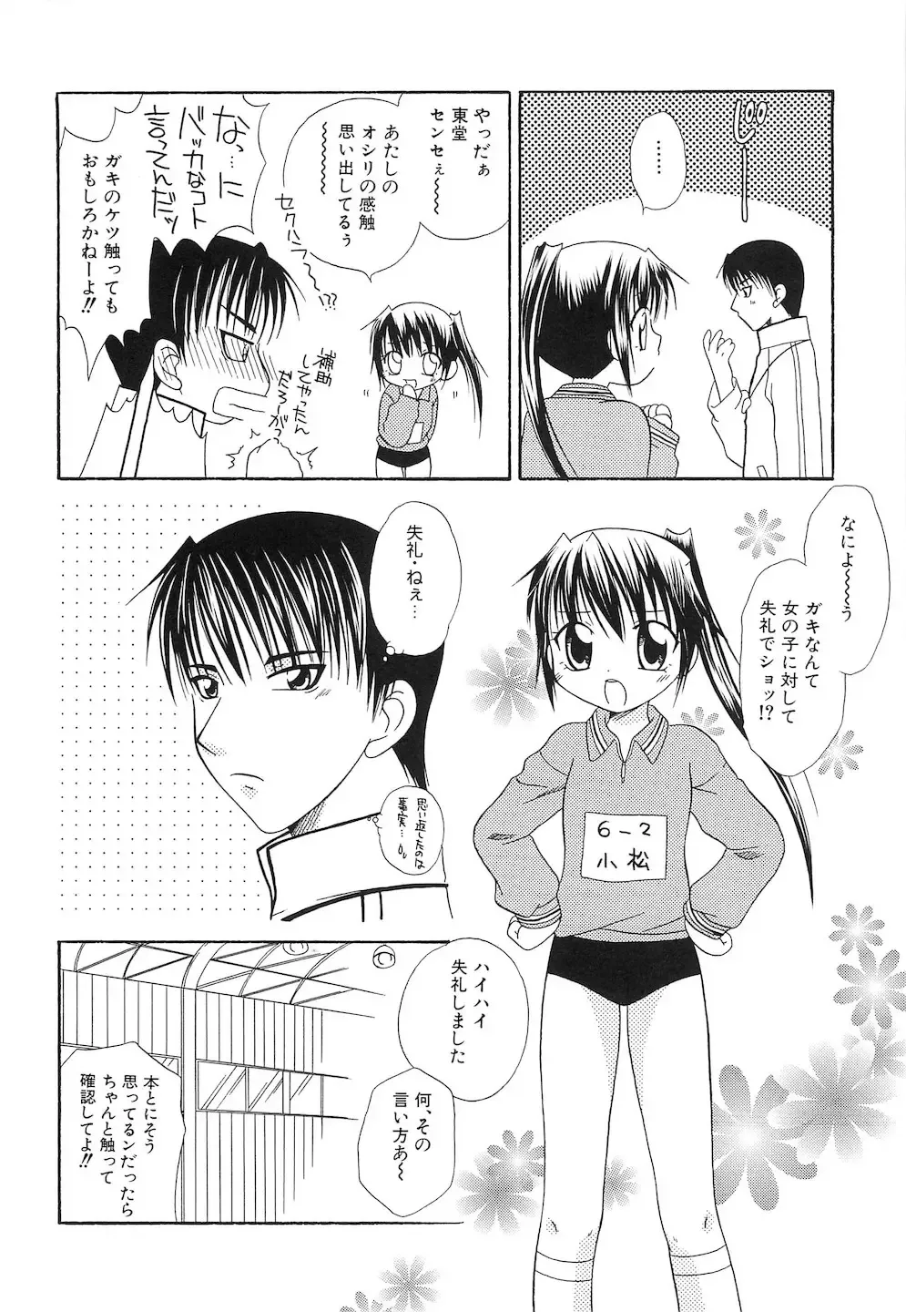 PuNiPuNi Hips Girl Fhentai - Page 21