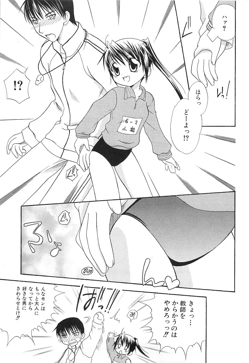 PuNiPuNi Hips Girl Fhentai - Page 22