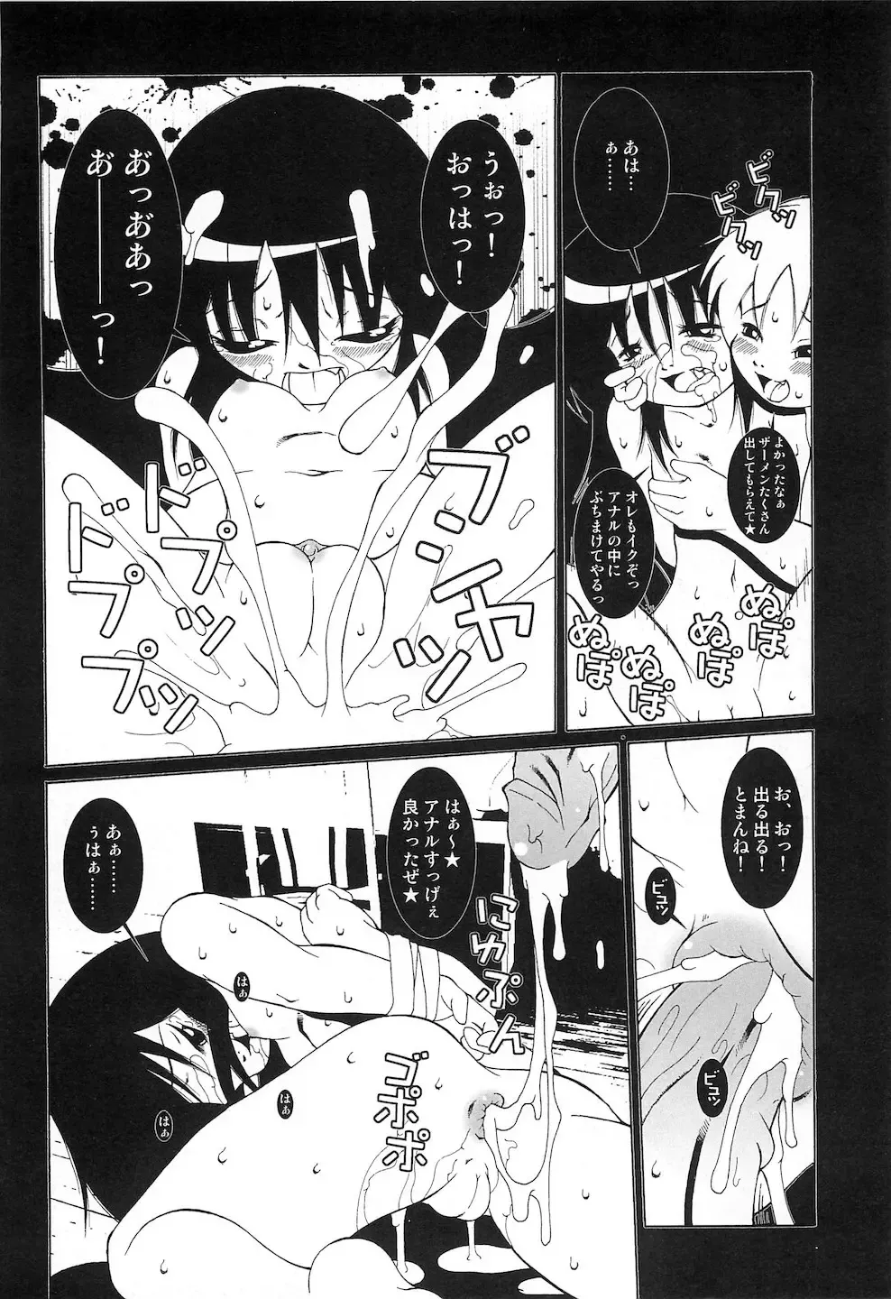 PuNiPuNi Hips Girl Fhentai - Page 41