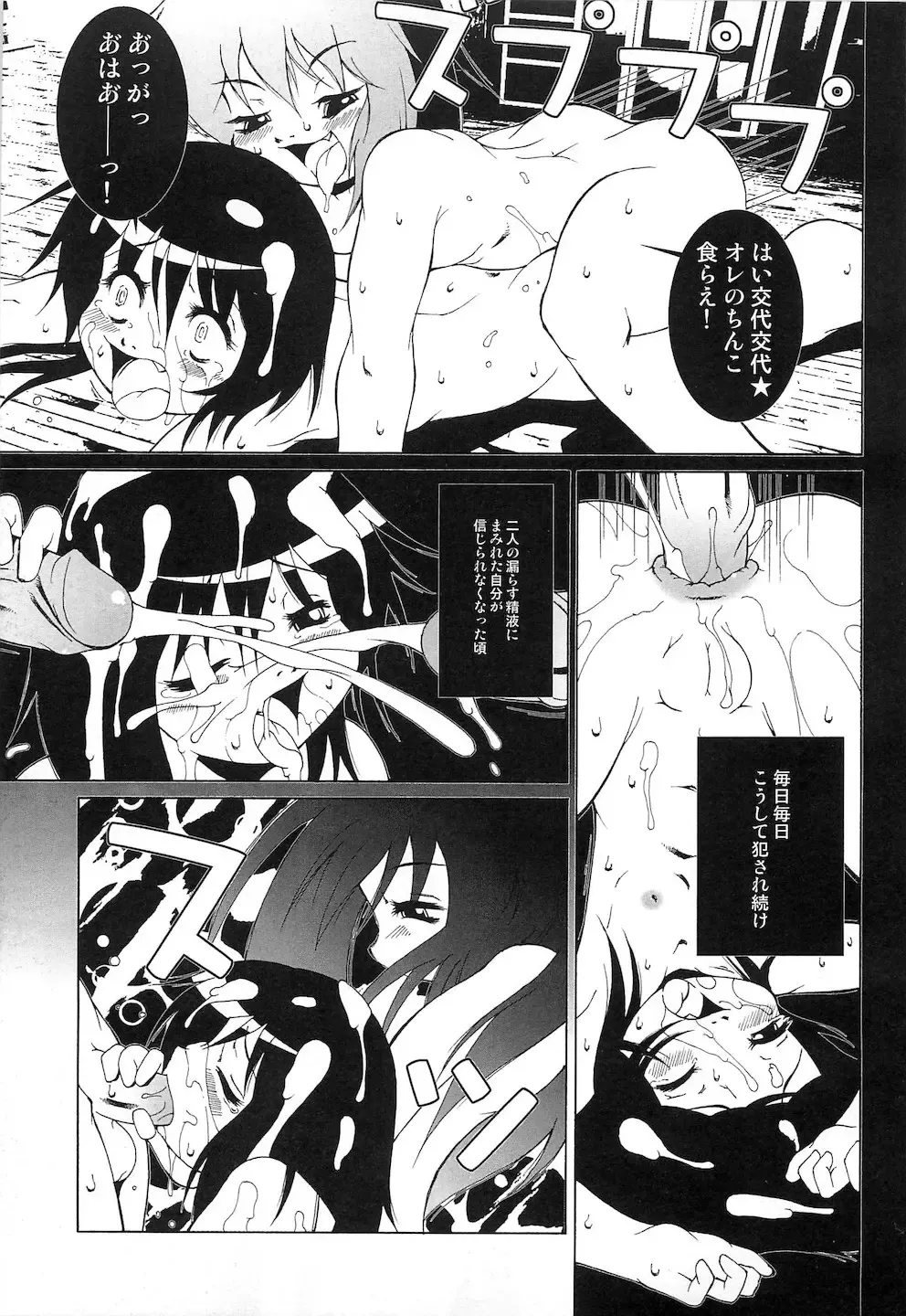 PuNiPuNi Hips Girl Fhentai - Page 42