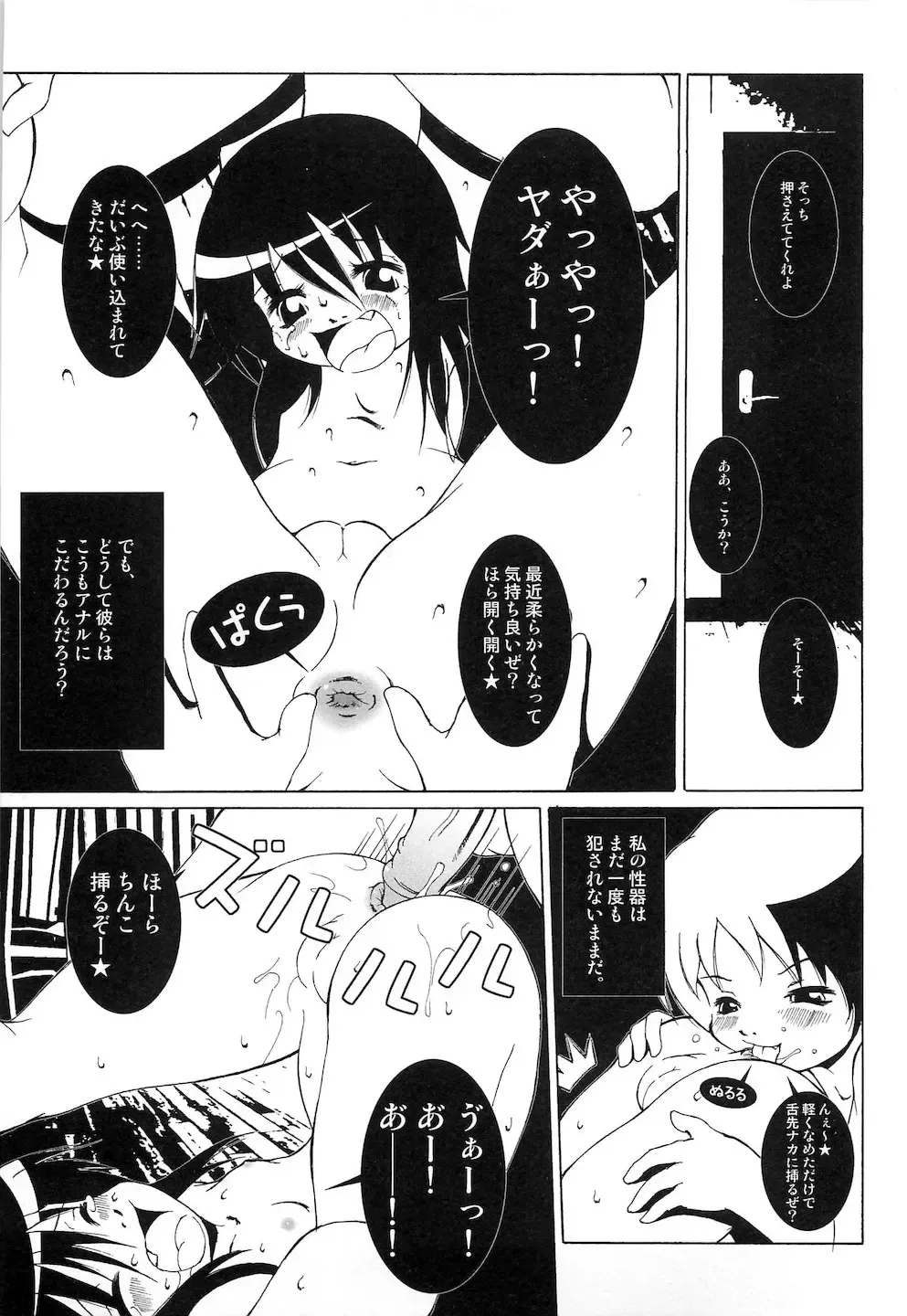PuNiPuNi Hips Girl Fhentai - Page 44