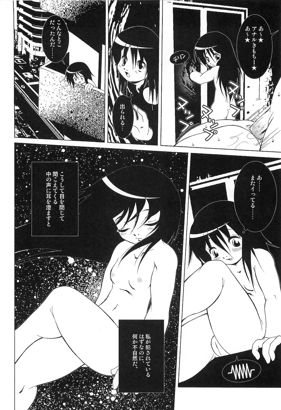 PuNiPuNi Hips Girl Fhentai - Page 45