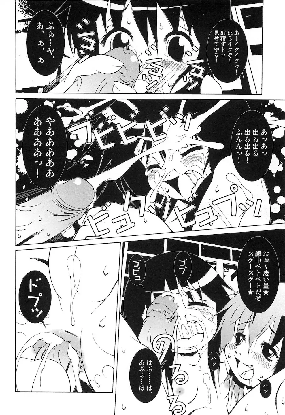PuNiPuNi Hips Girl Fhentai - Page 47