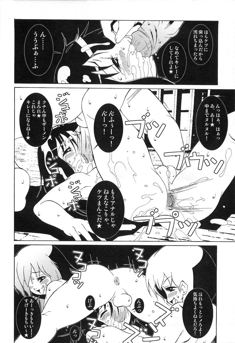 PuNiPuNi Hips Girl Fhentai - Page 49