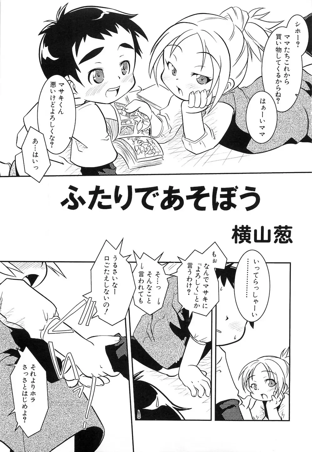 PuNiPuNi Hips Girl Fhentai - Page 6