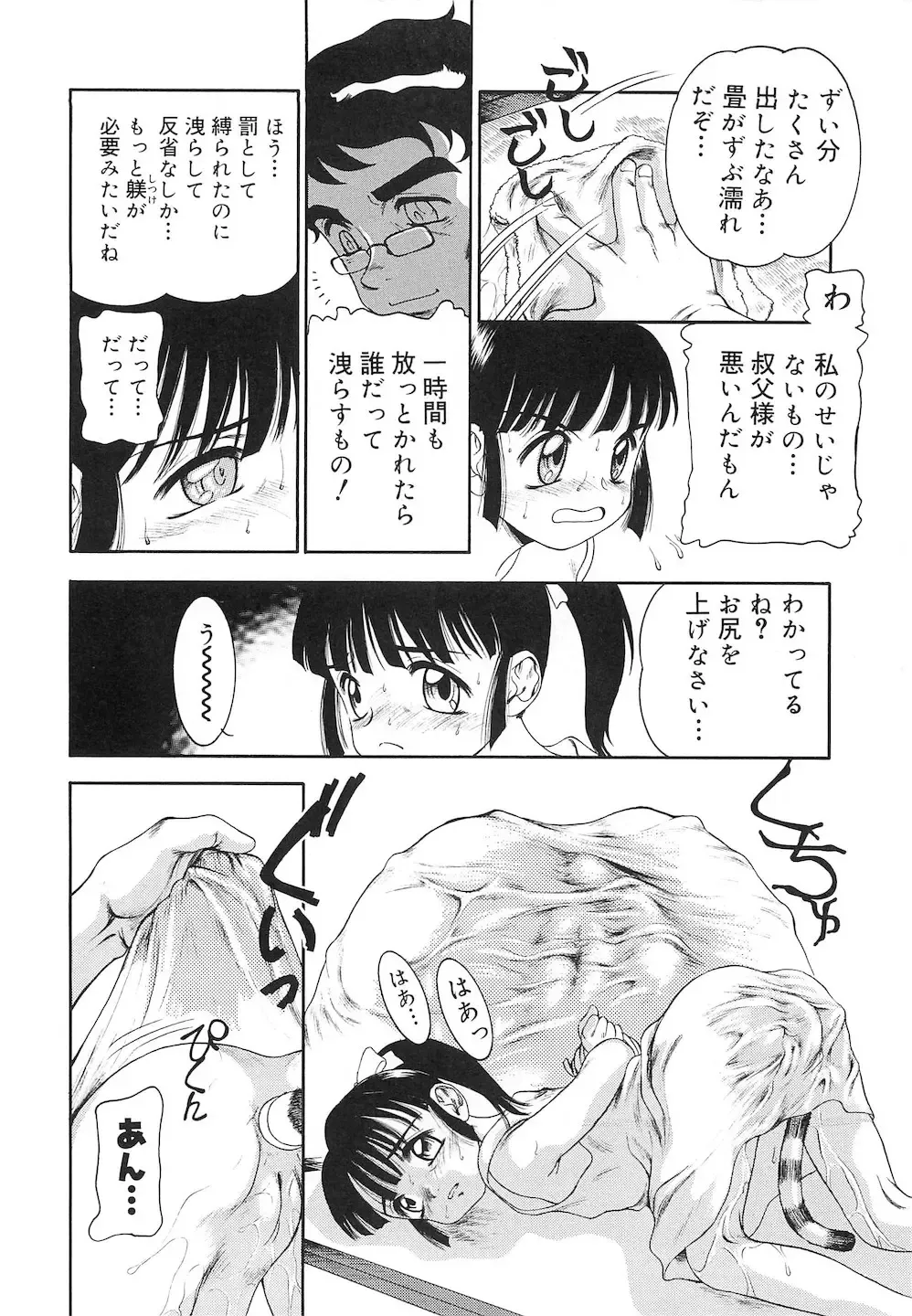 PuNiPuNi Hips Girl Fhentai - Page 93