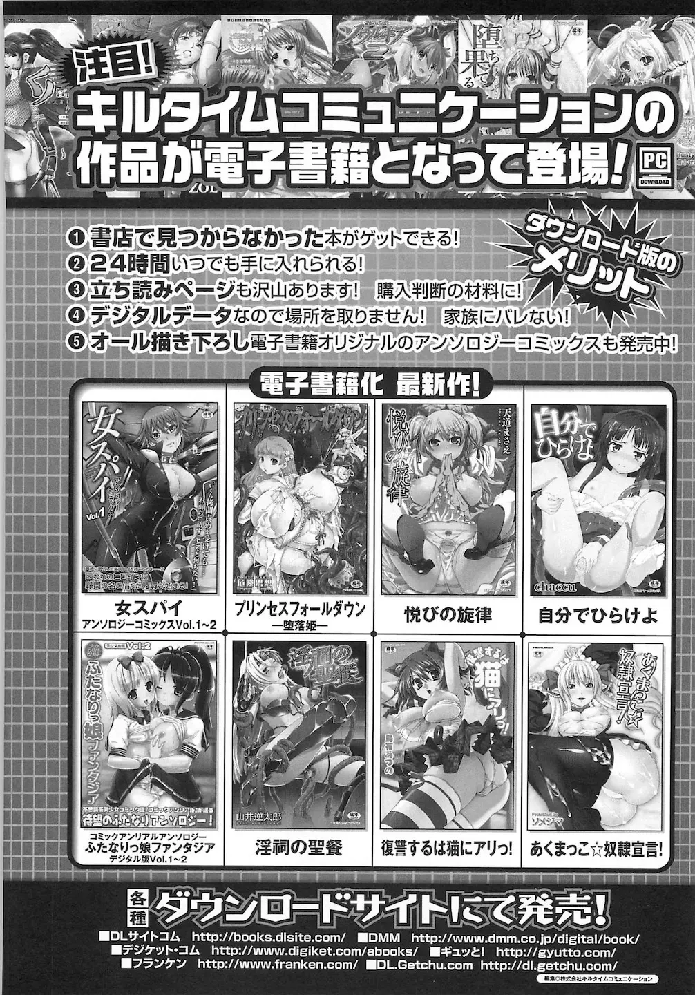 Toushin Engi Vol. 15 Fhentai - Page 100